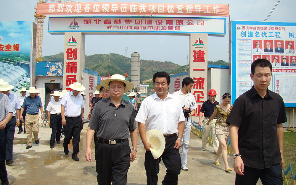 时任湖北省委书记罗清泉视察J9国际站公司武当山工地