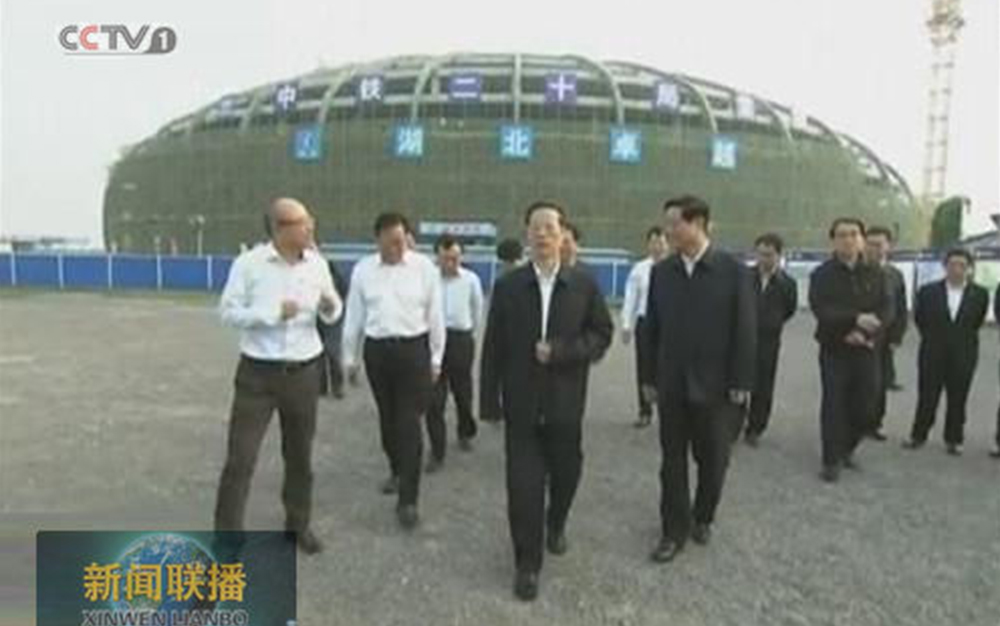 时任中央政治局常委，，，国务院副总理、党组副书记张高丽在陕西省委书记赵正永、省长娄勤俭的陪同下视察湖北J9国际站集团项目部