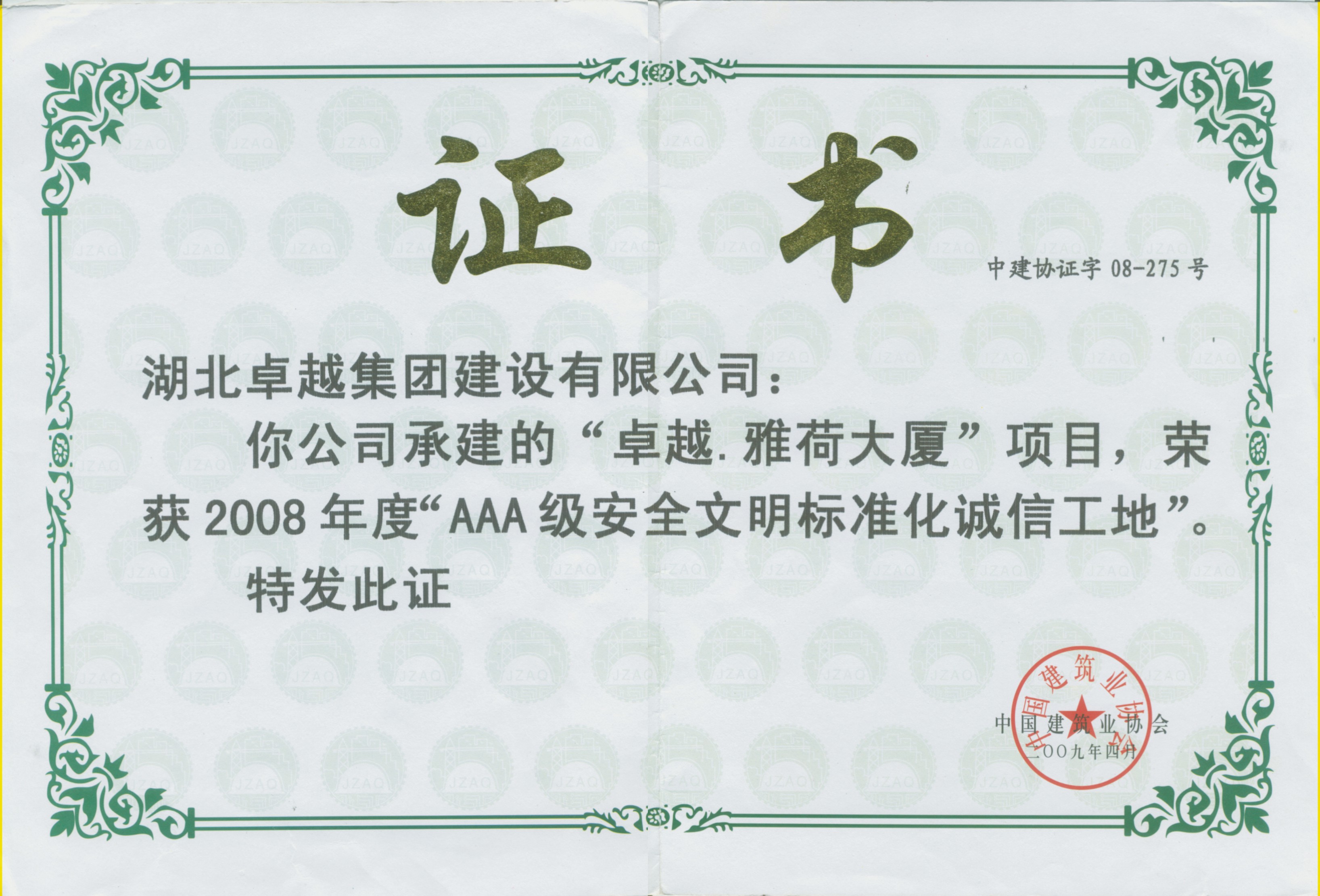 J9国际站-集团最新官网