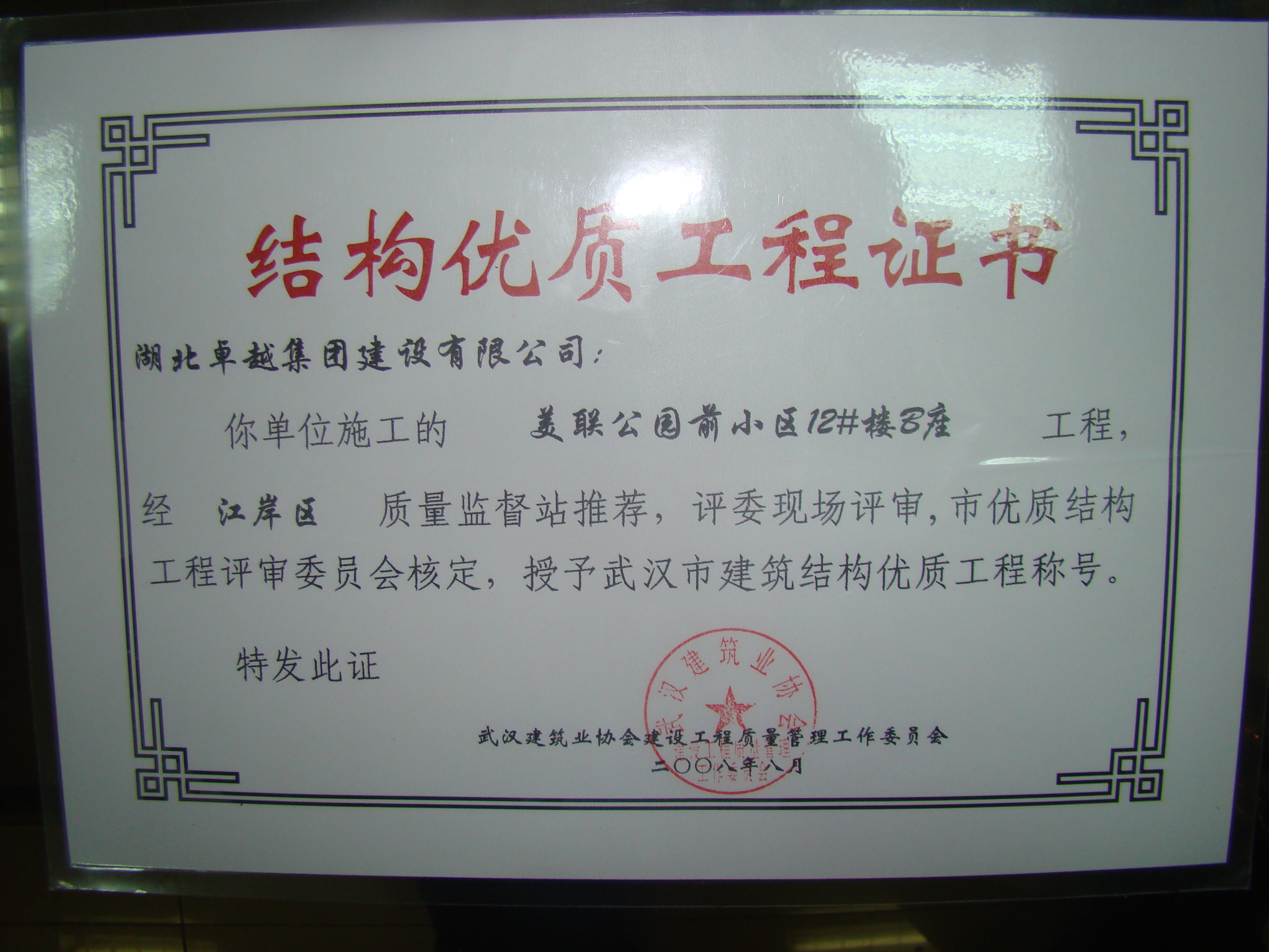 J9国际站-集团最新官网